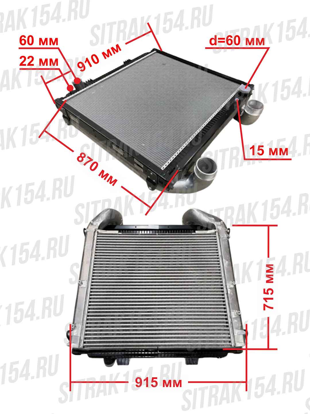 Radiator+interkuler-MS11-HOWO-T5G-SITRAK-812W06100-0002-540002