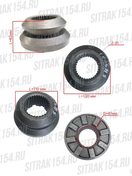 Mufta-blokirovki-MKD-HOWO-Sitrak-C7H-podvizhnaya-549081-WG7117329081