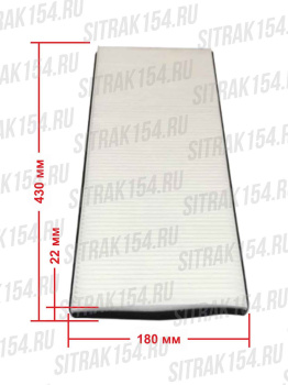 Filtr-salonnyj-HOWO-Sitrak-Createk-430x180x22-711W61900-0051-X-CK4237